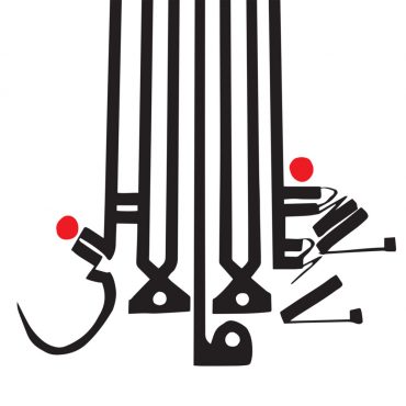 Shabazz Palaces – „Lese Majesty”