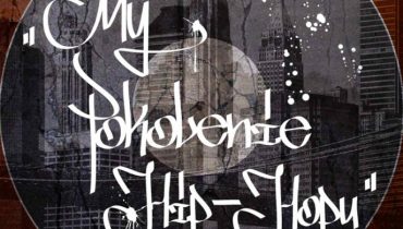 „My, Pokolenie Hip-Hopu” trafiło do księgarń